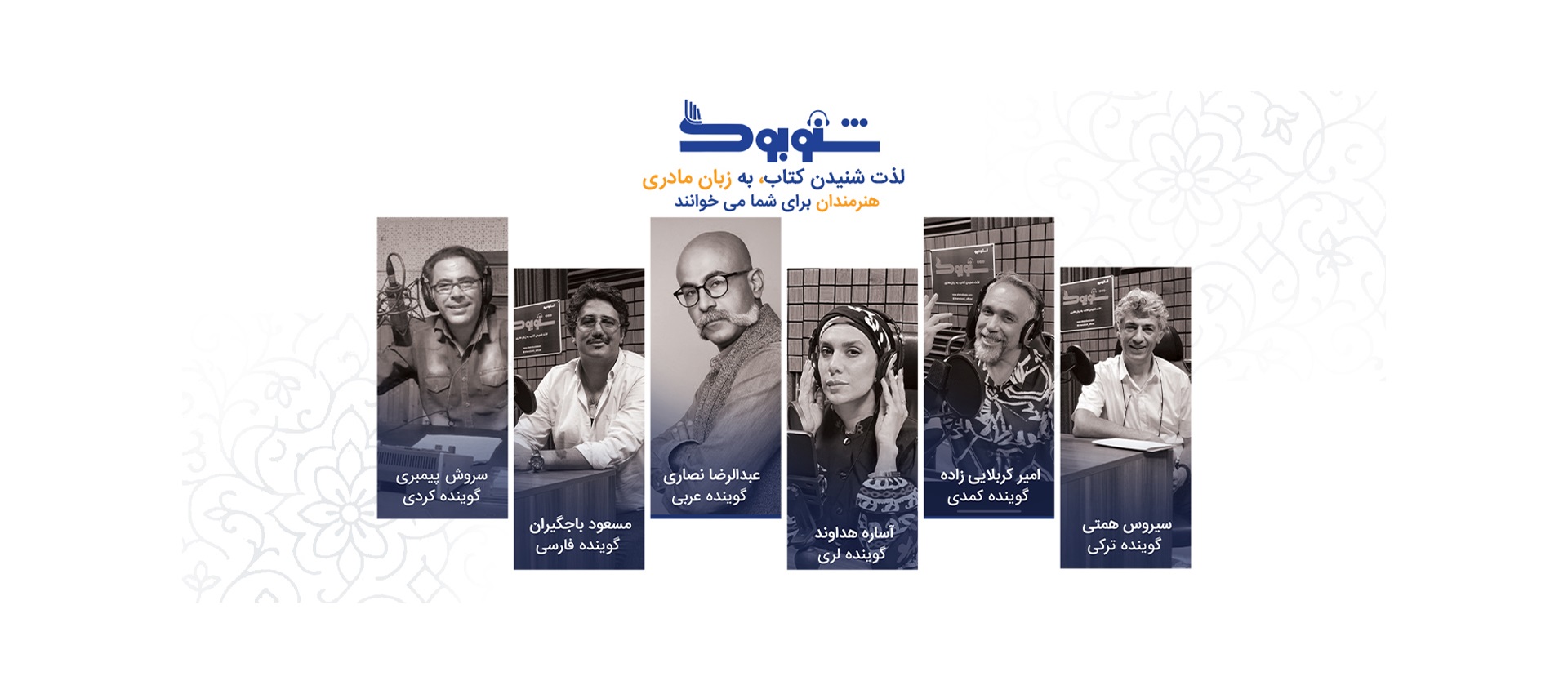 شنوبوک نمایشگاه کتاب